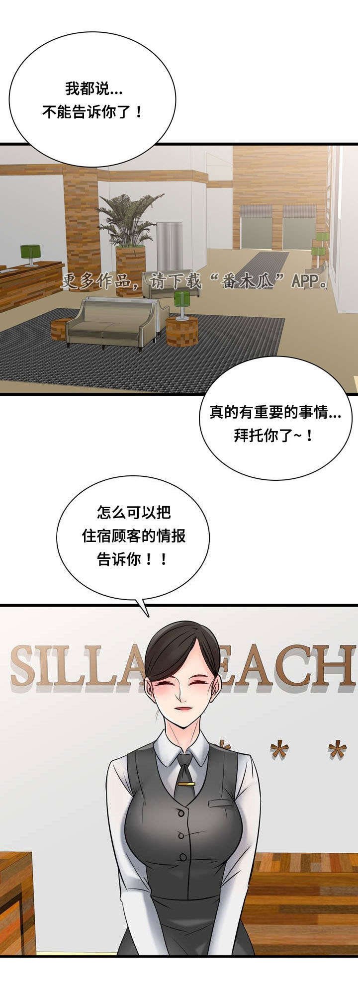 第45章：不要再去见他