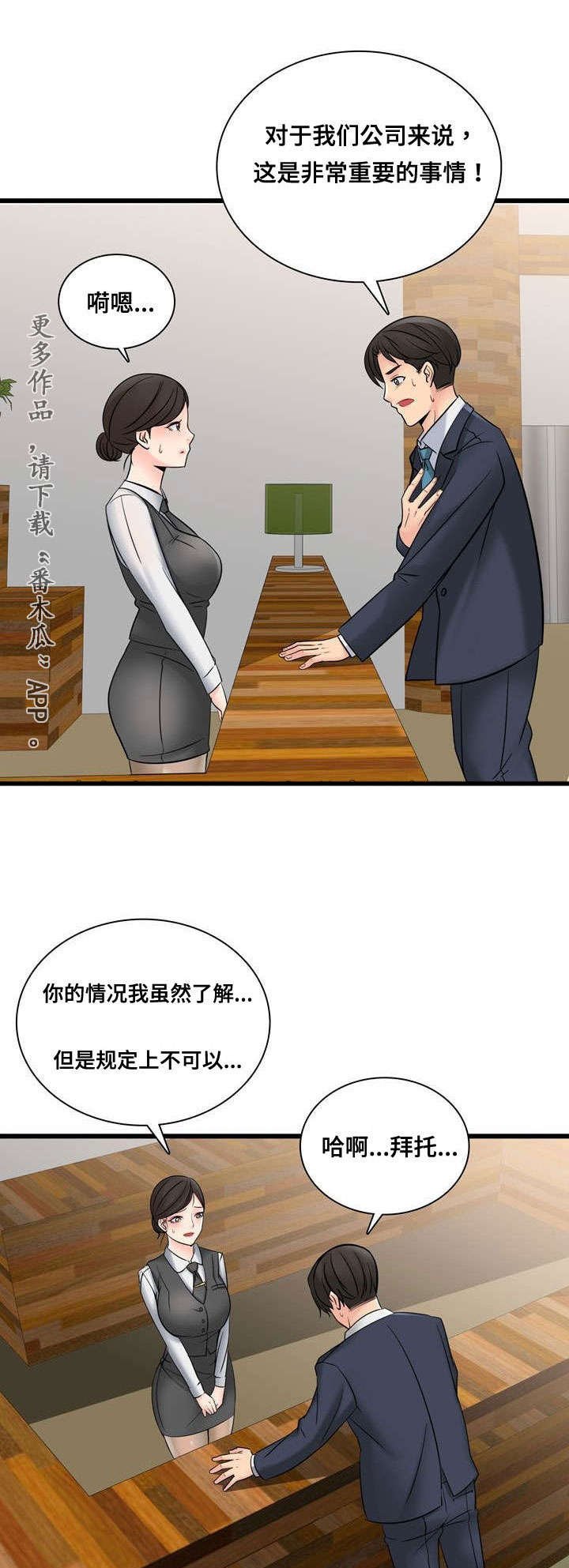 第45章：不要再去见他