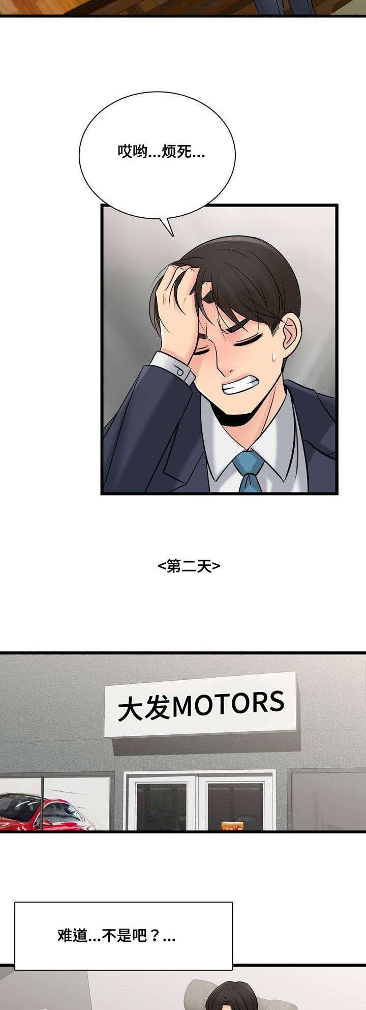 第45章：不要再去见他