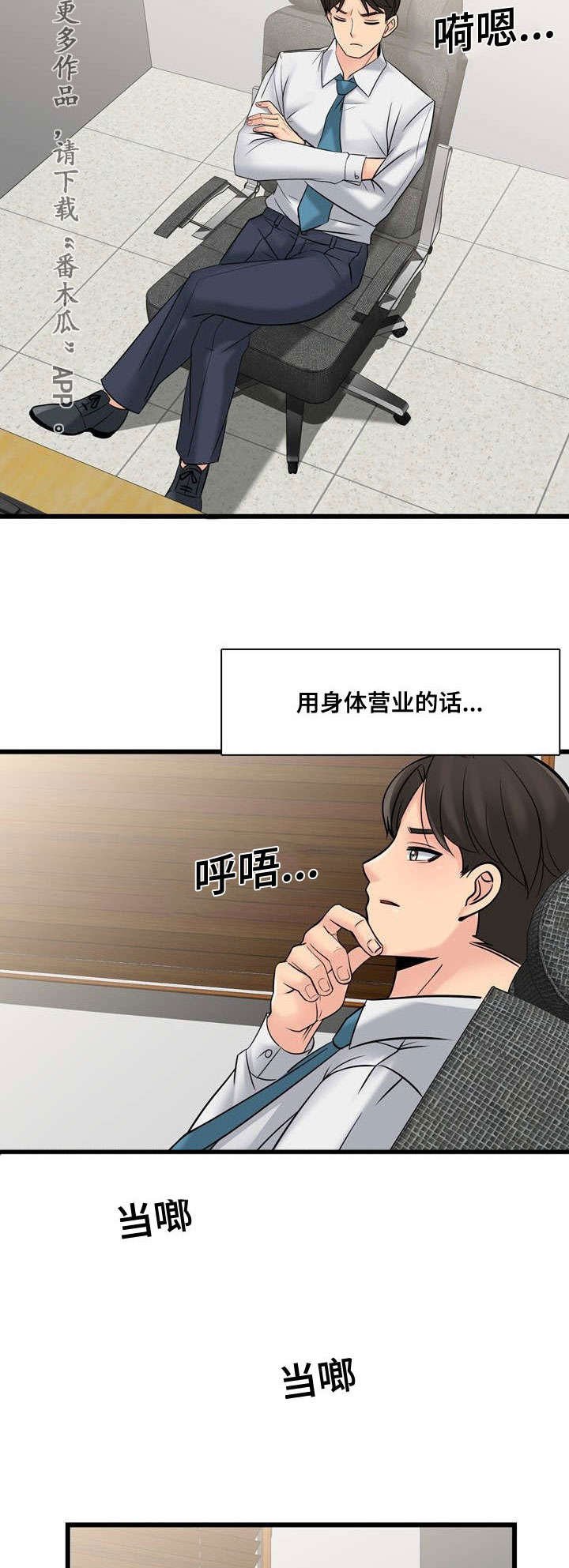 第45章：不要再去见他