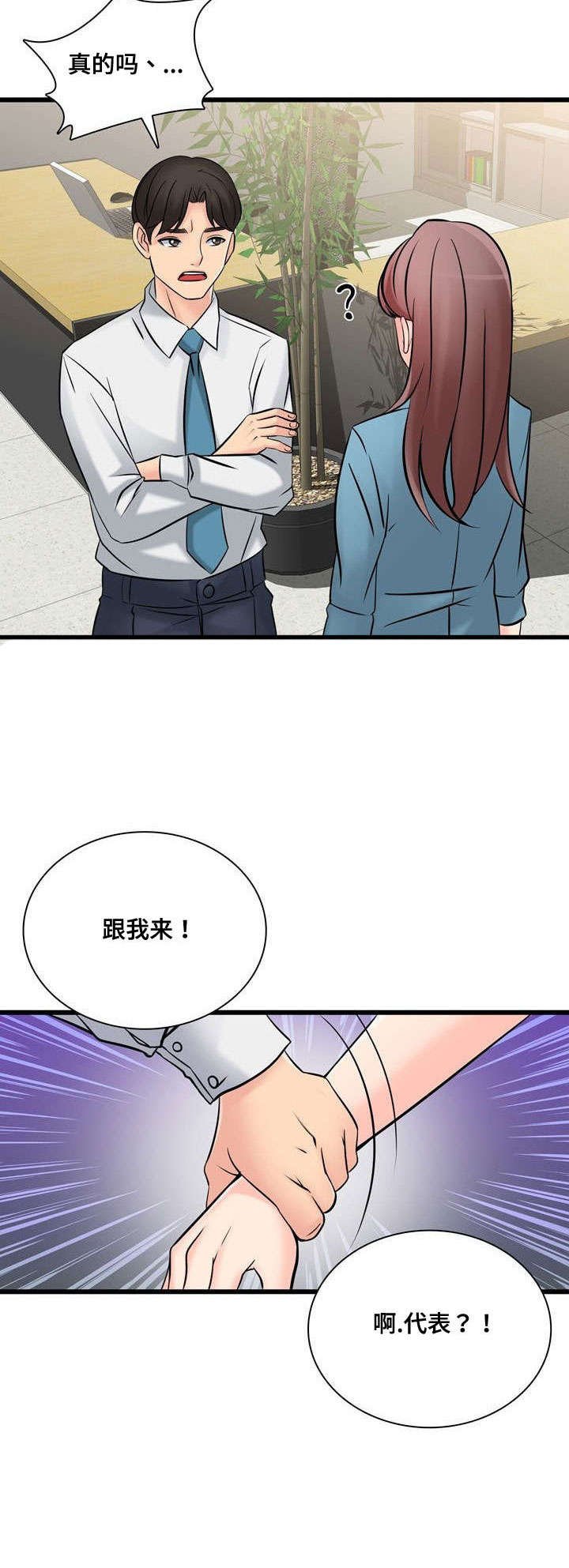 第45章：不要再去见他