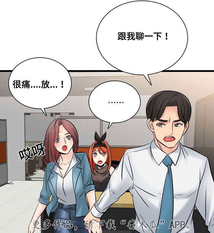 第45章：不要再去见他