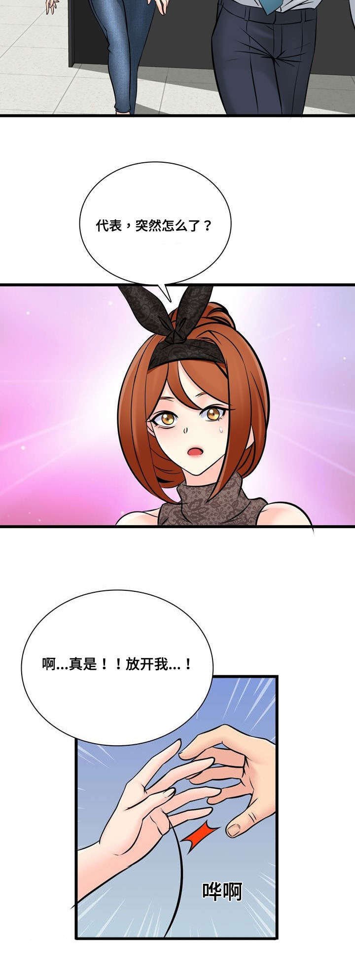 第45章：不要再去见他