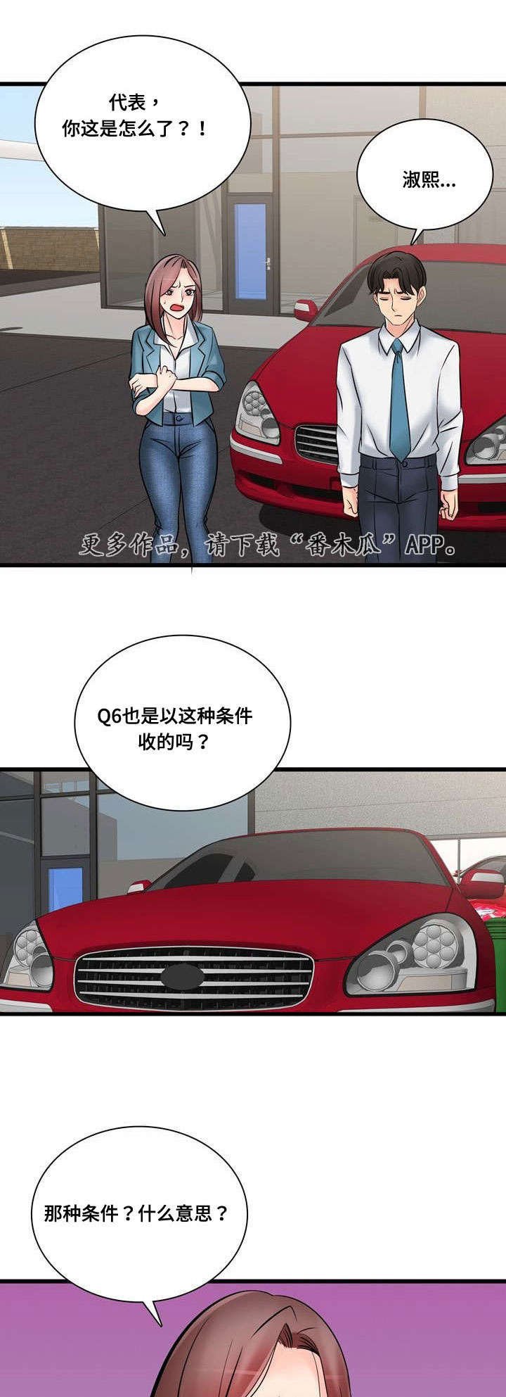 第45章：不要再去见他