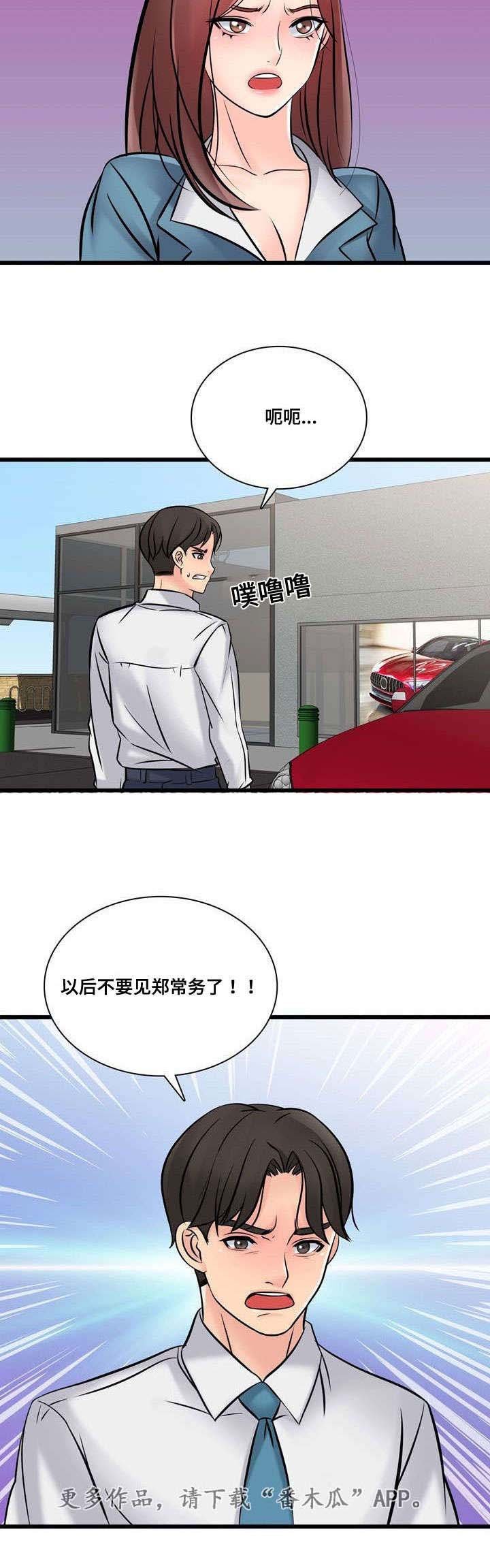 第45章：不要再去见他