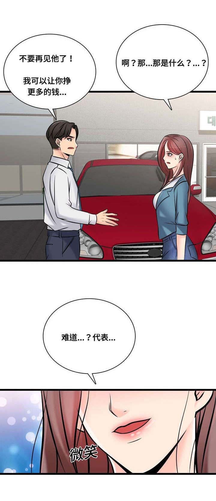 第46章：常务去世
