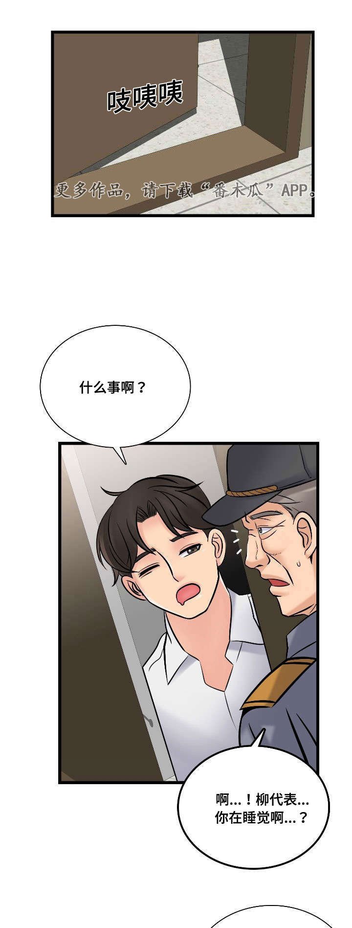 第46章：常务去世