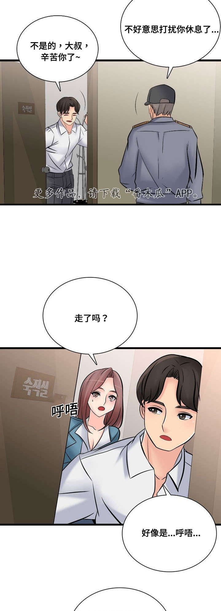 第46章：常务去世