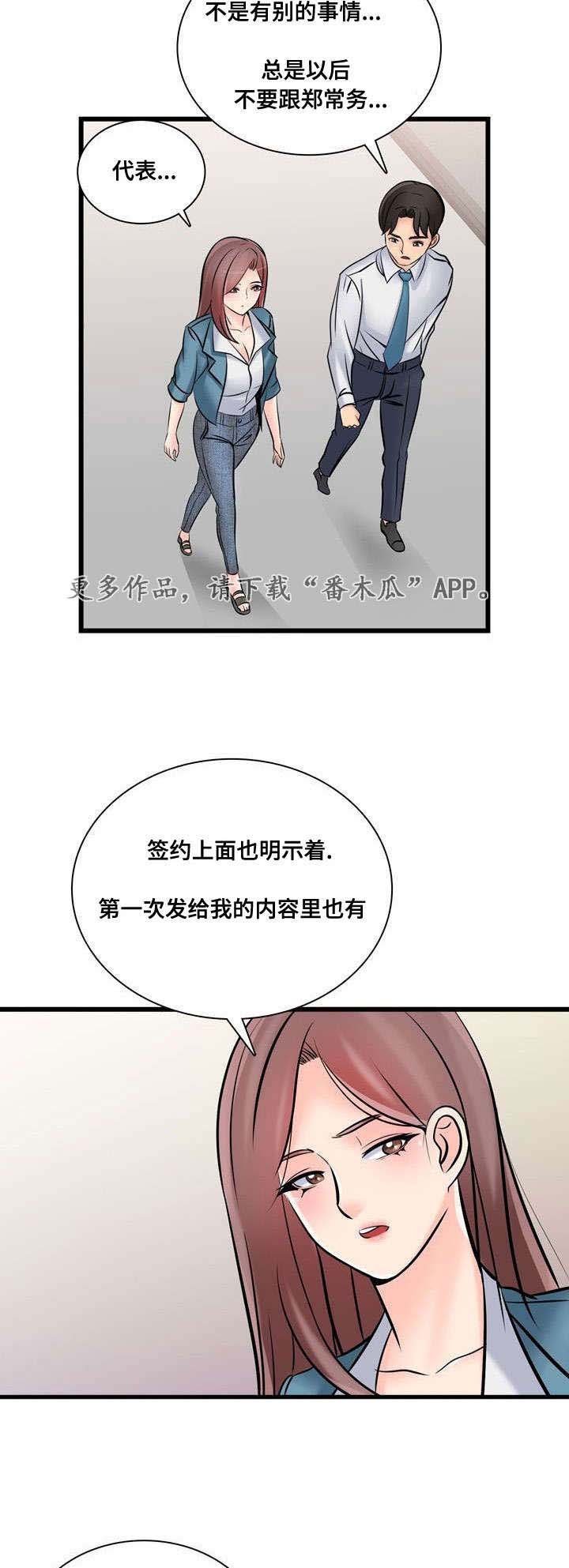 第46章：常务去世