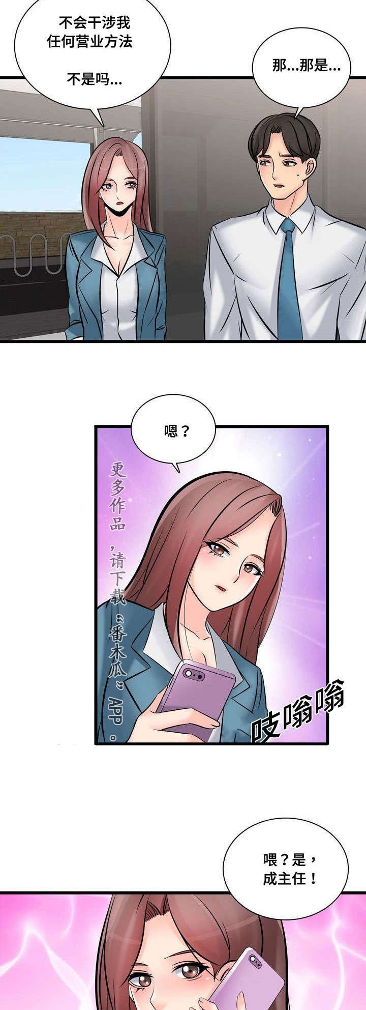 第46章：常务去世
