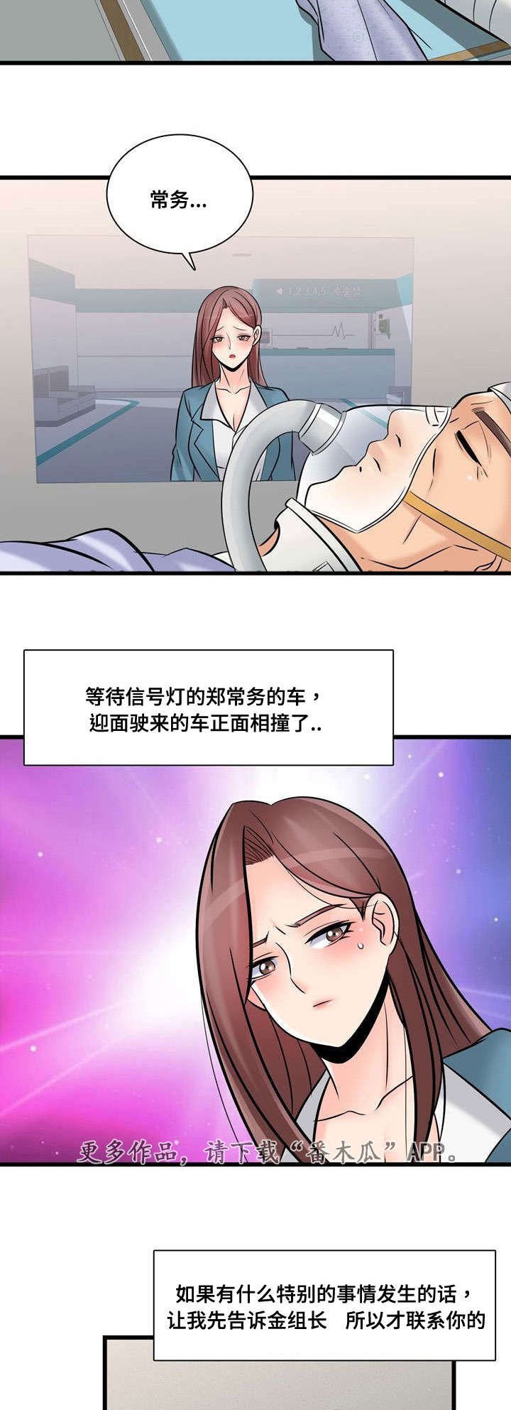 第46章：常务去世