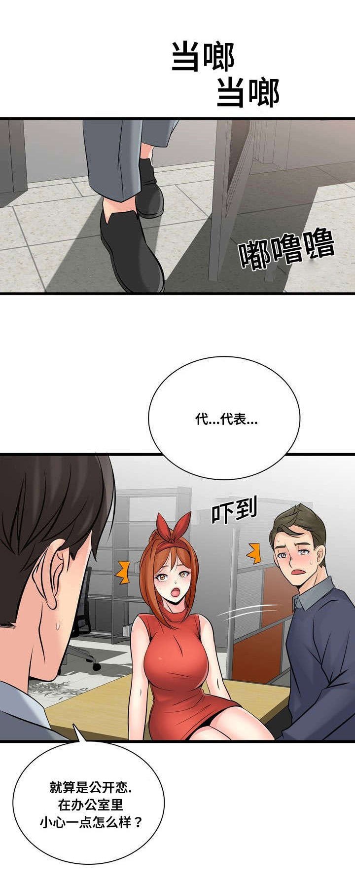 第46章：常务去世