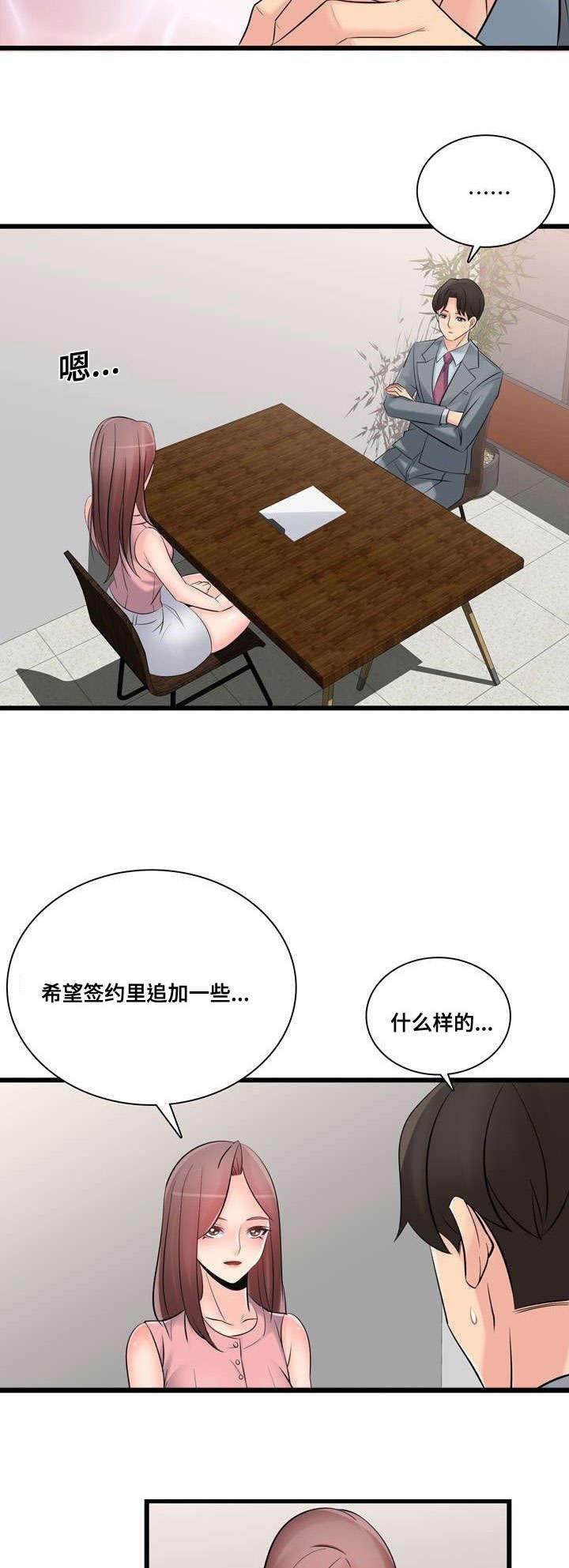 第47章：全国第一