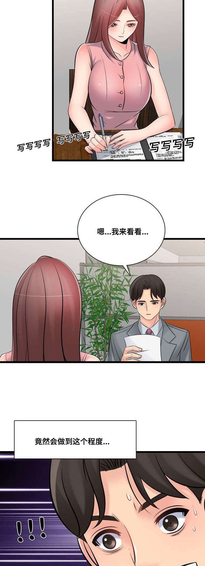 第47章：全国第一