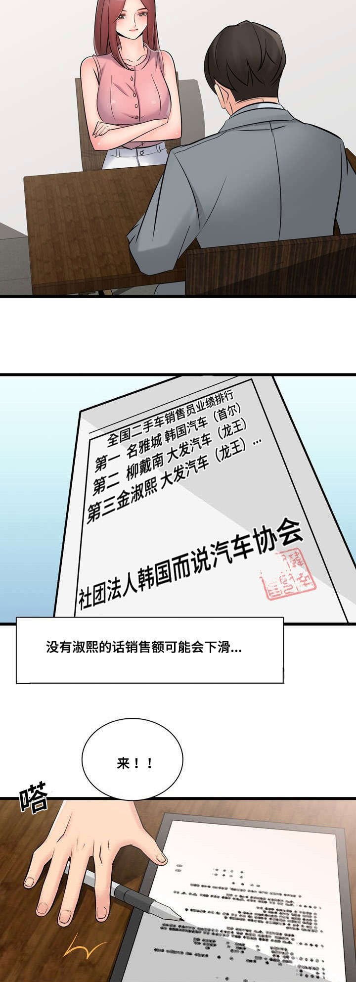 第47章：全国第一