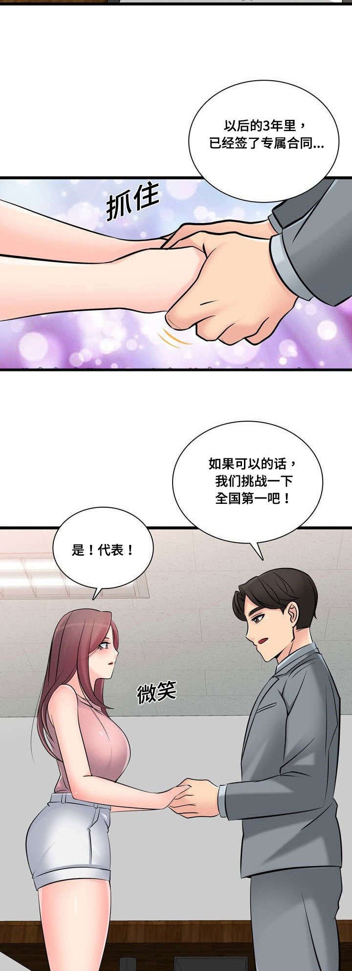 第47章：全国第一