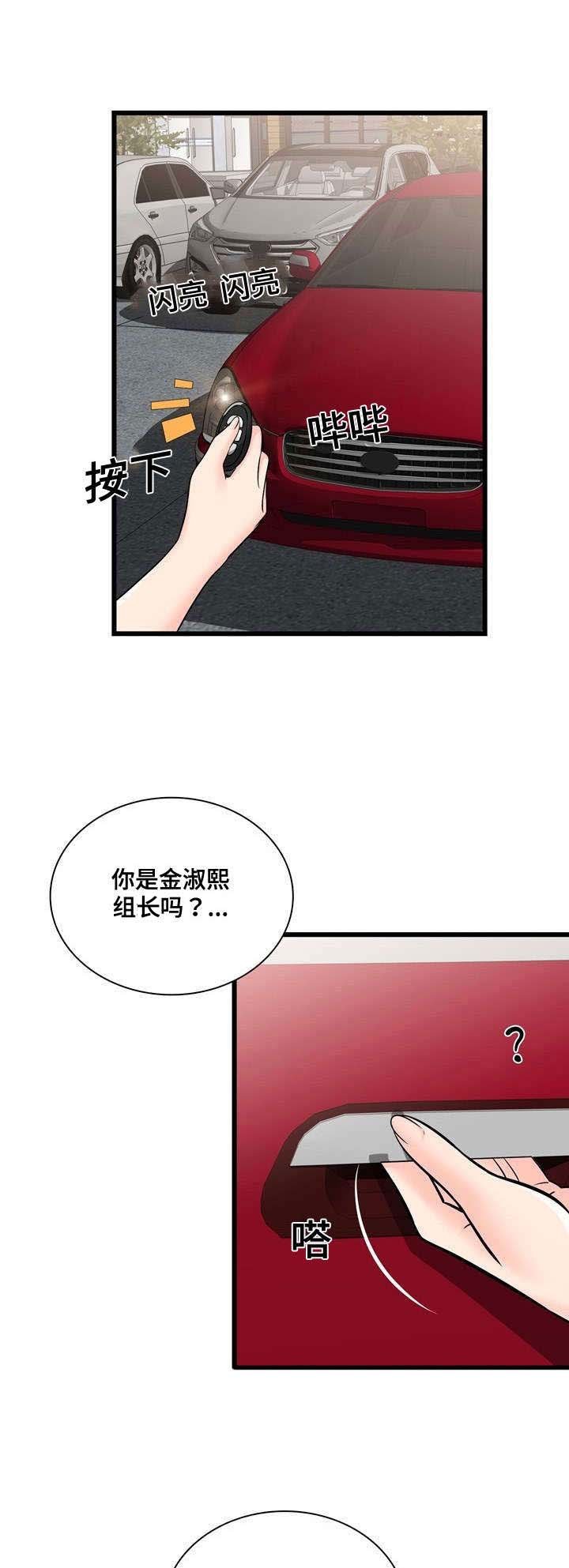 第47章：全国第一