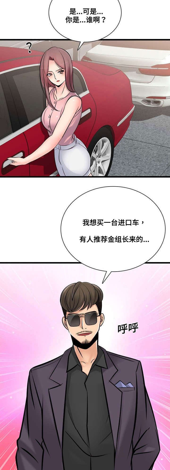第47章：全国第一