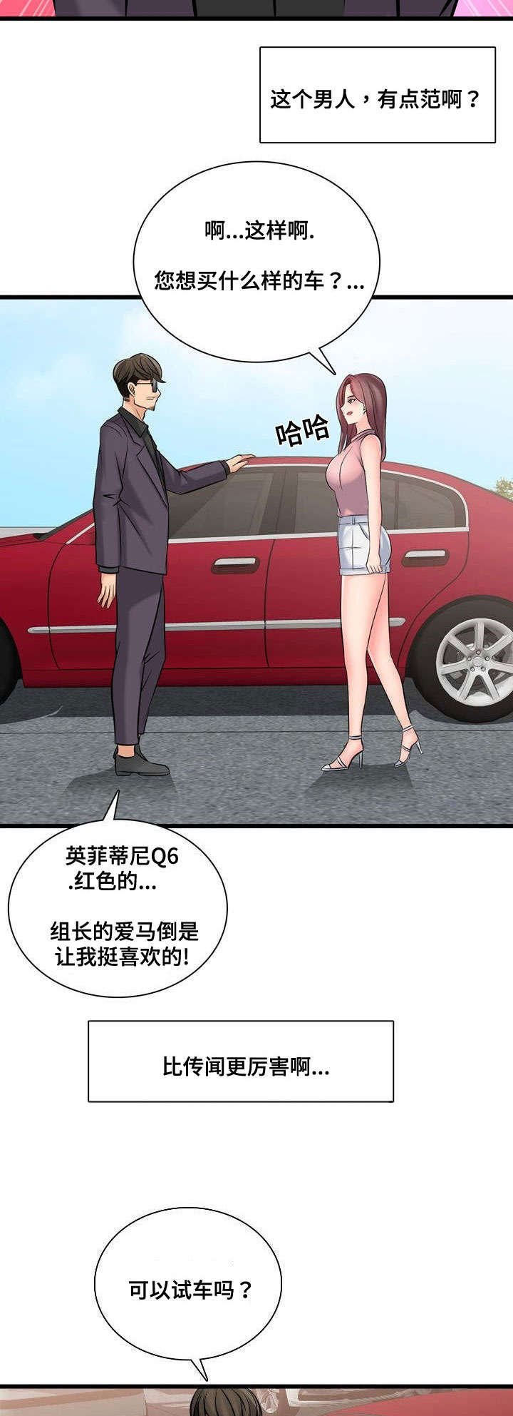 第47章：全国第一