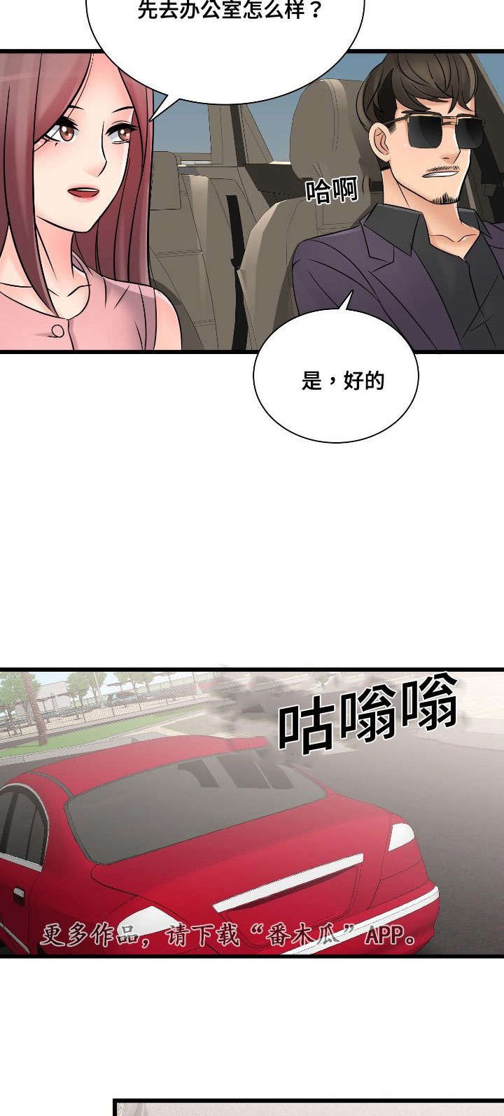 第48章：昔日校友