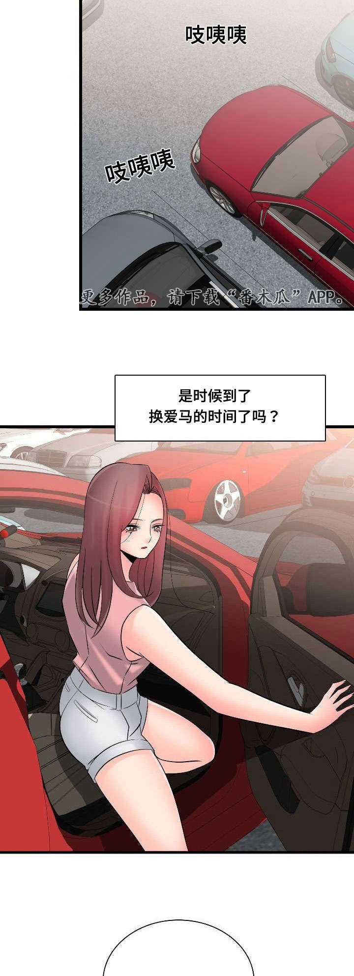 第48章：昔日校友