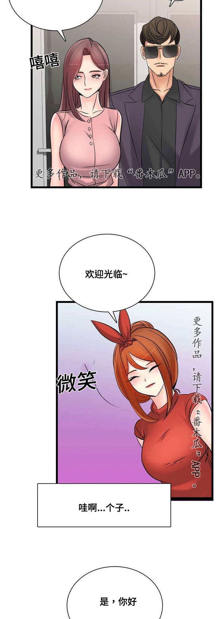 第48章：昔日校友