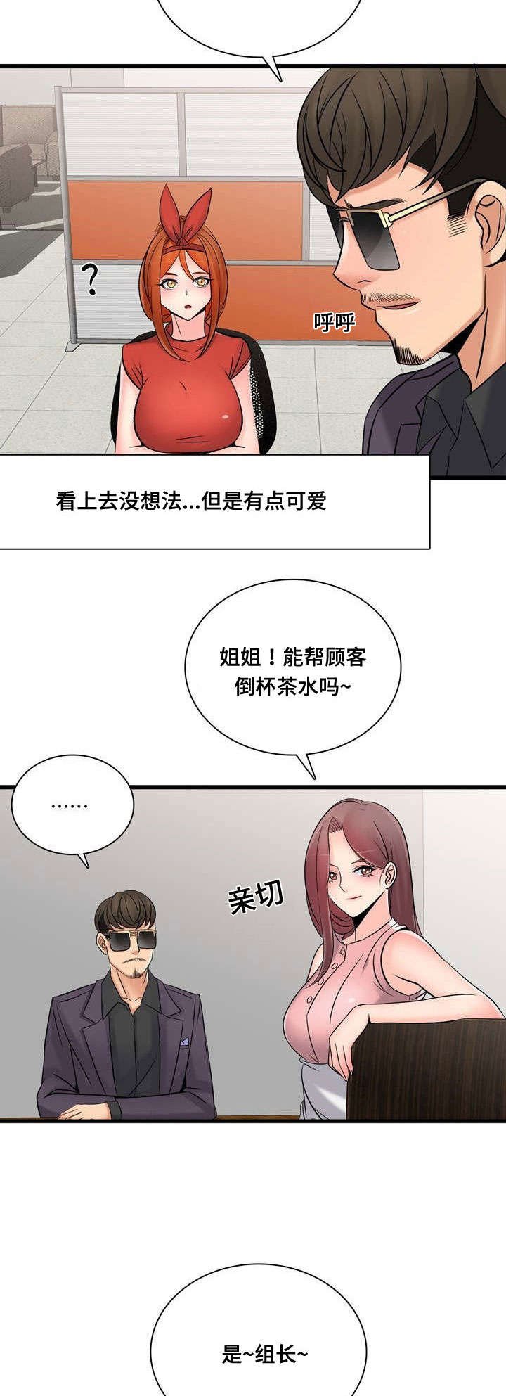 第48章：昔日校友
