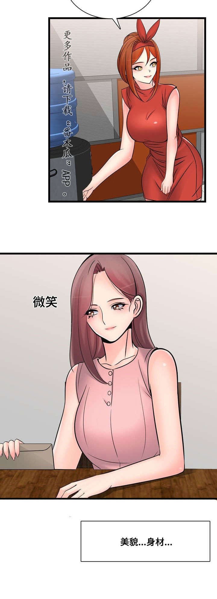 第48章：昔日校友