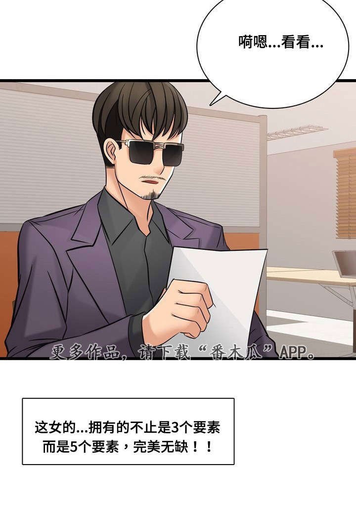 第48章：昔日校友