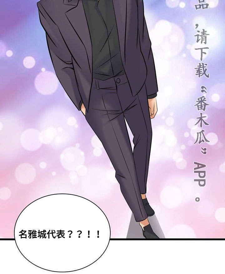 第48章：昔日校友