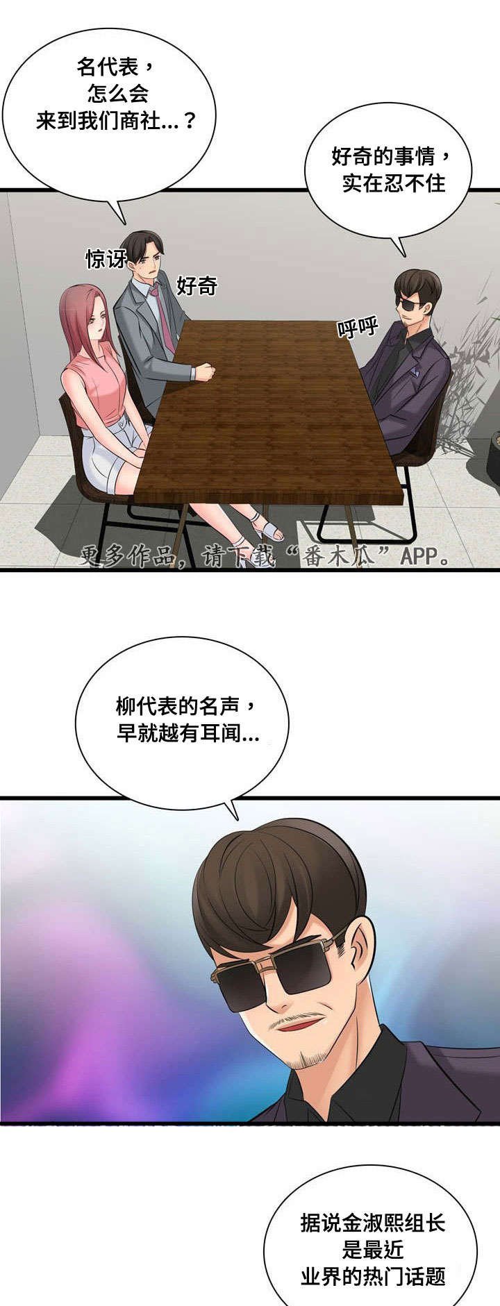 第49章：最高销售