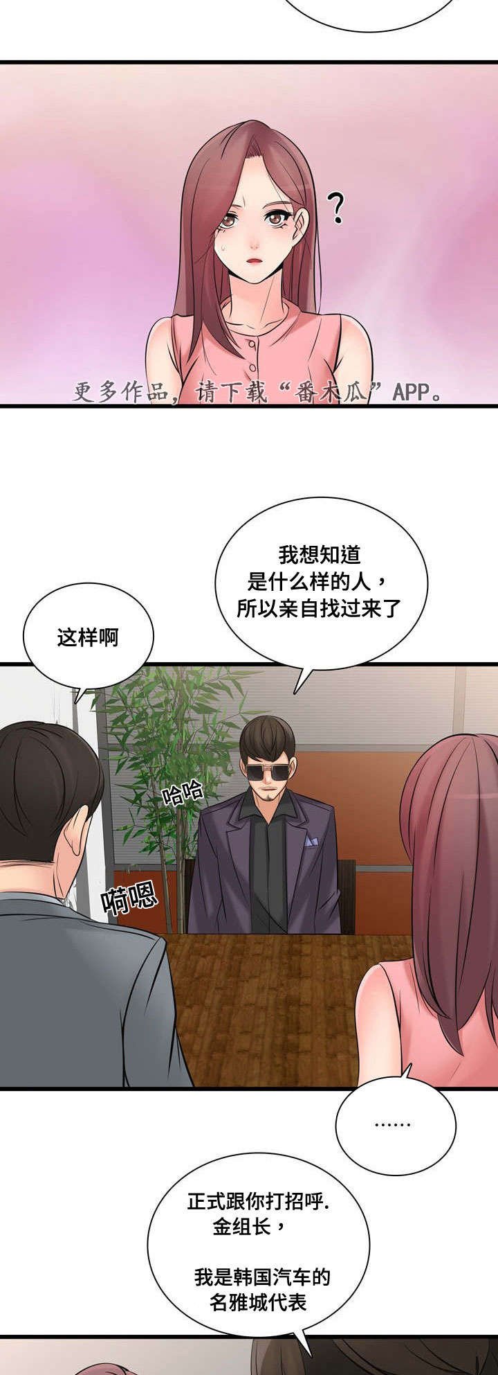 第49章：最高销售