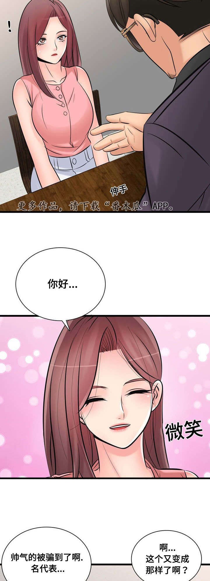 第49章：最高销售