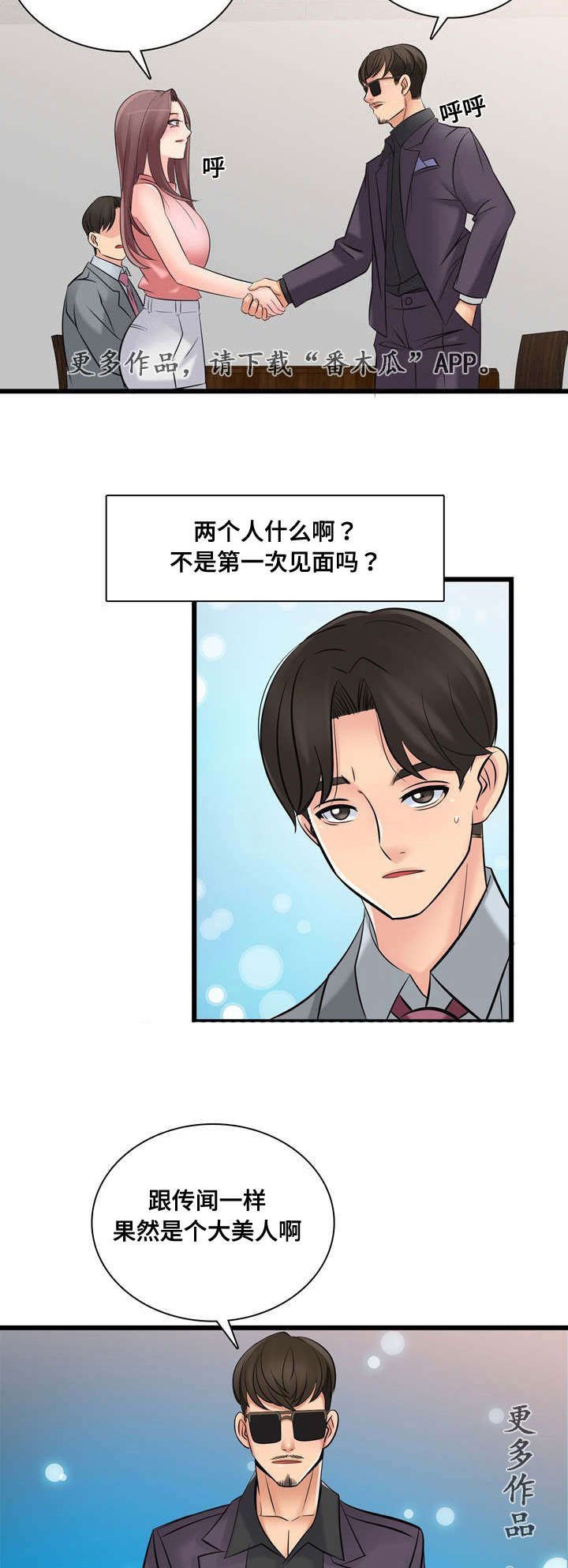 第49章：最高销售