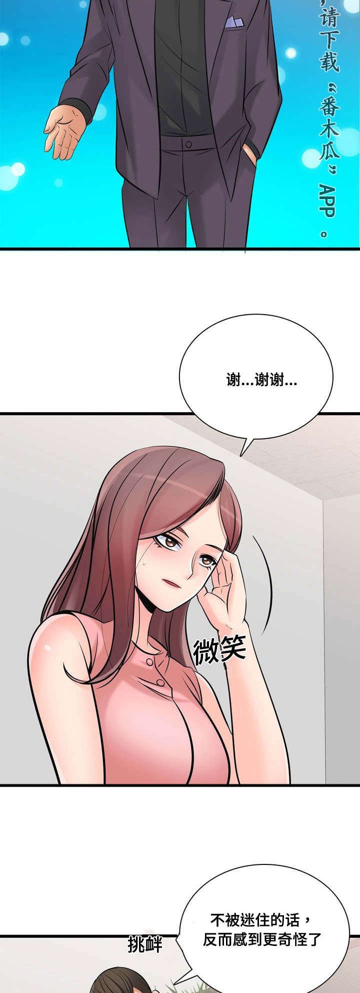第49章：最高销售