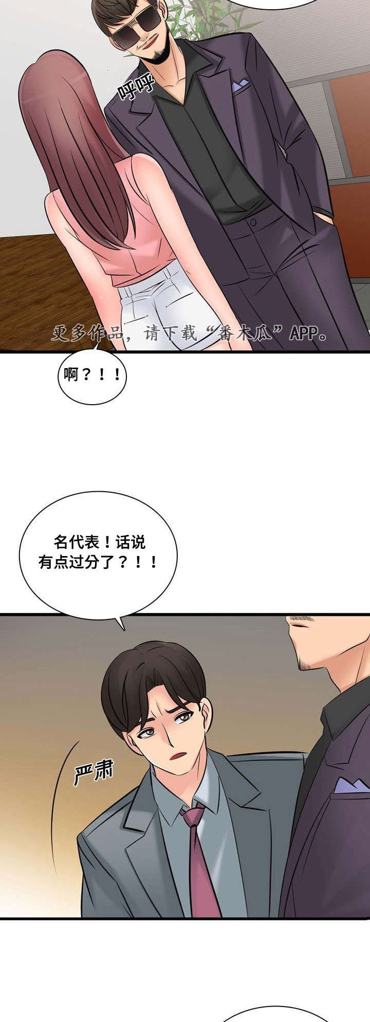 第49章：最高销售