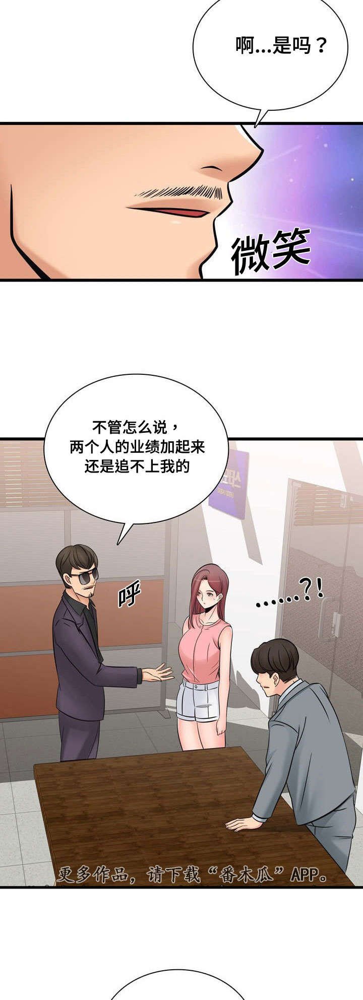第49章：最高销售