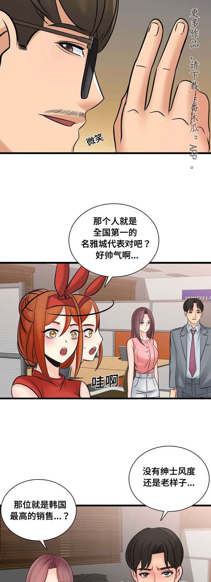 第49章：最高销售