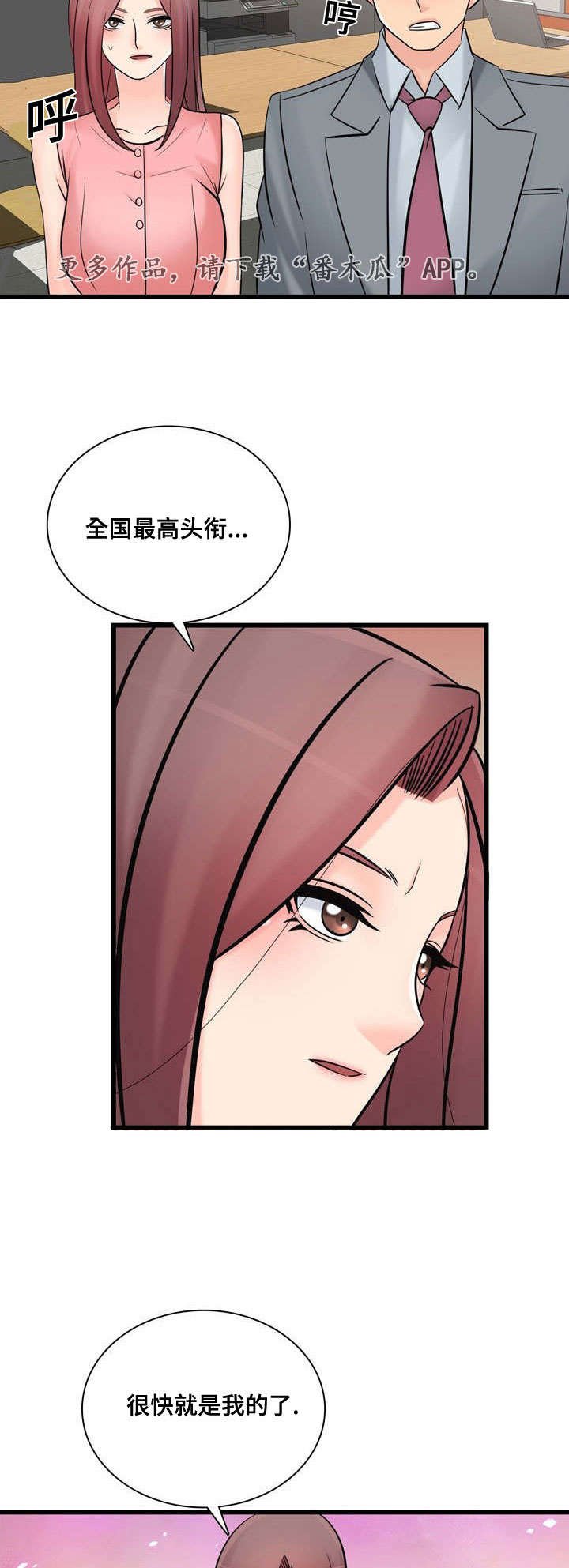 第49章：最高销售