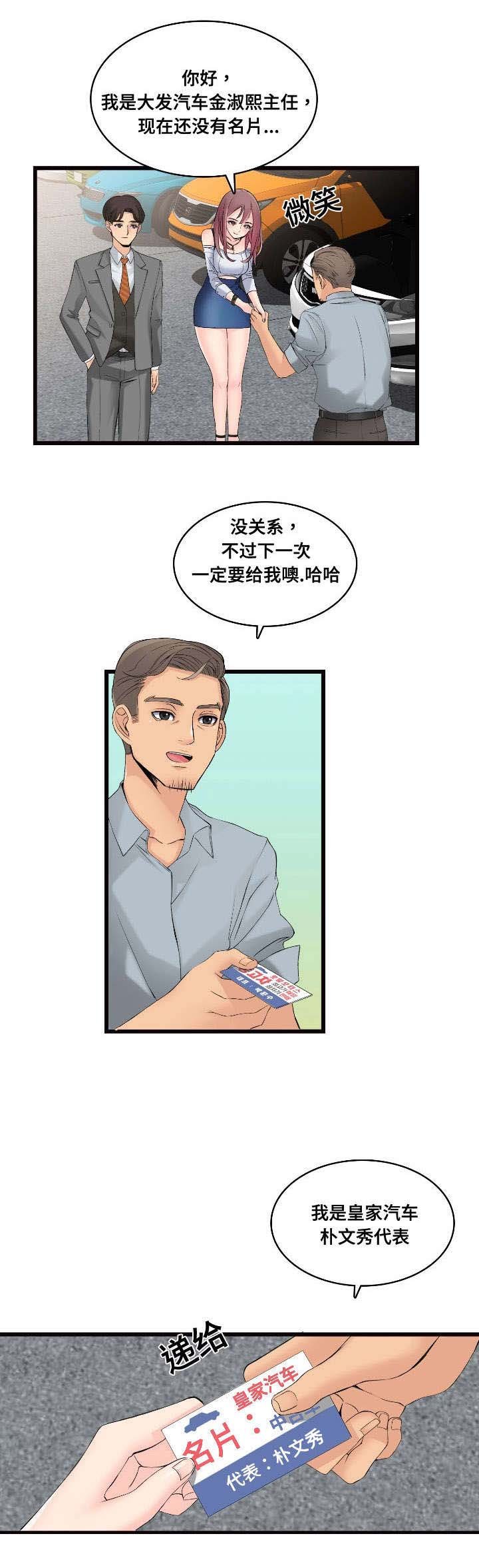 第5章：恋恋不忘