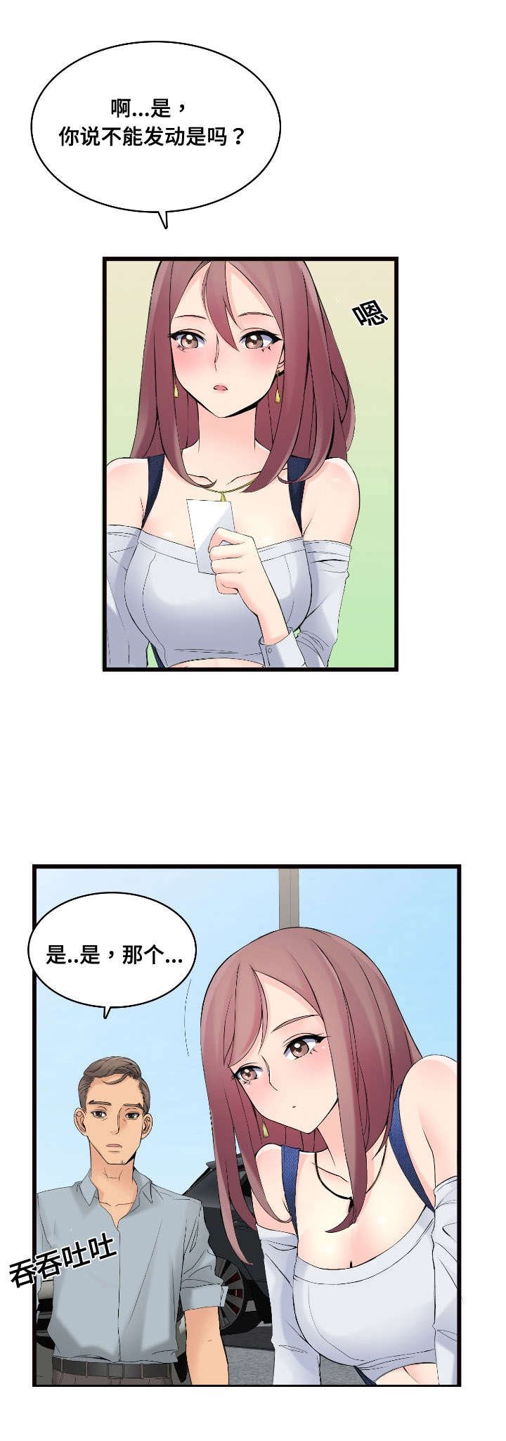 第5章：恋恋不忘
