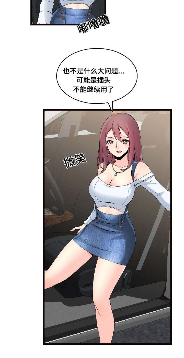 第5章：恋恋不忘