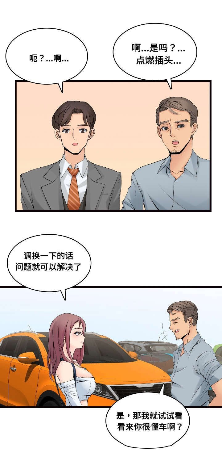 第5章：恋恋不忘
