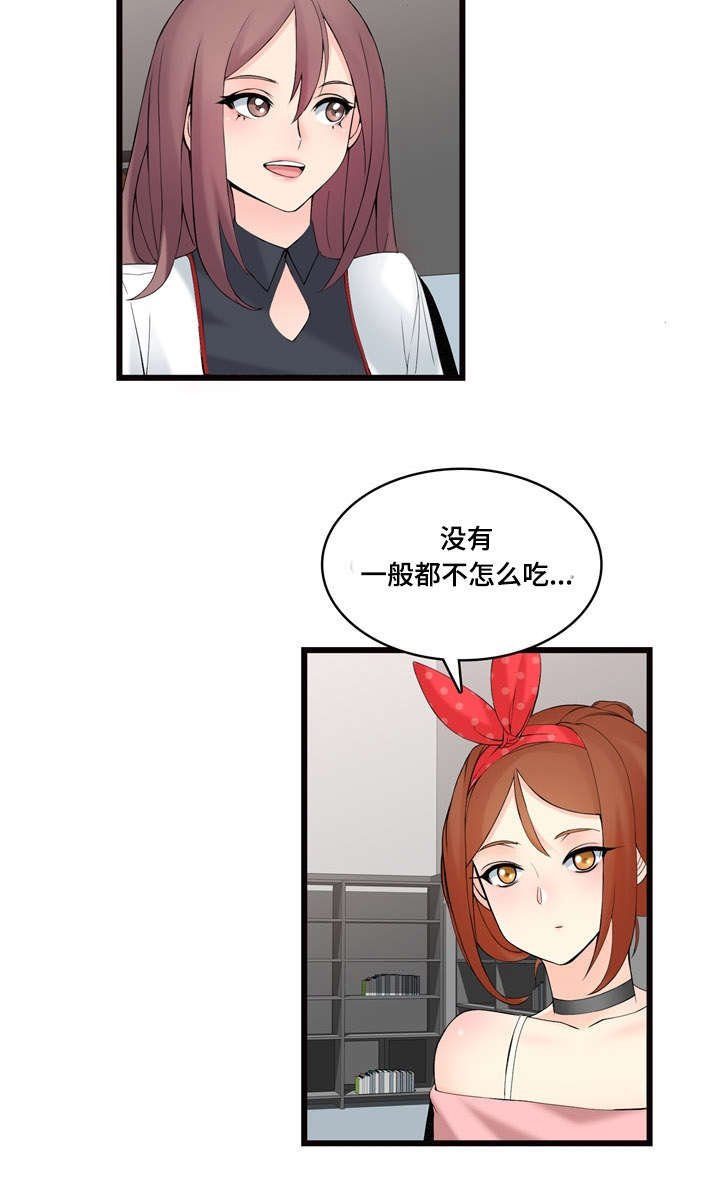第5章：恋恋不忘