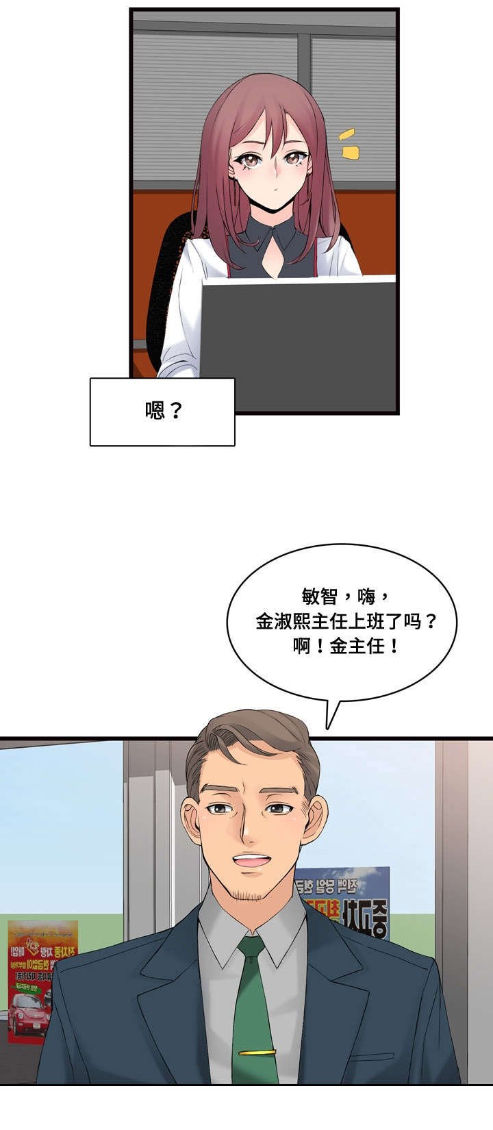 第5章：恋恋不忘