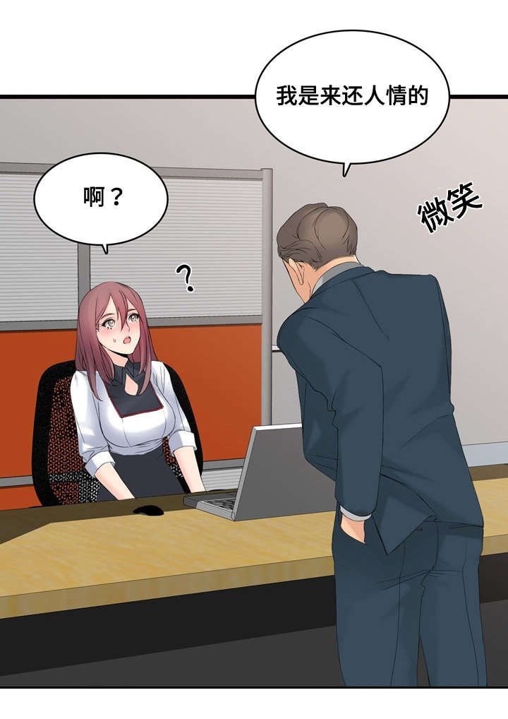 第5章：恋恋不忘