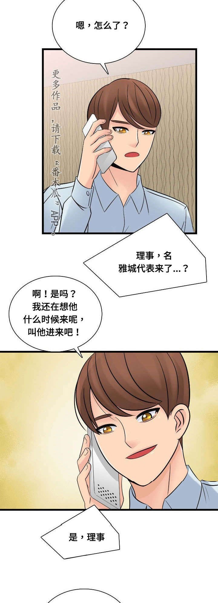第50章：制作宣传