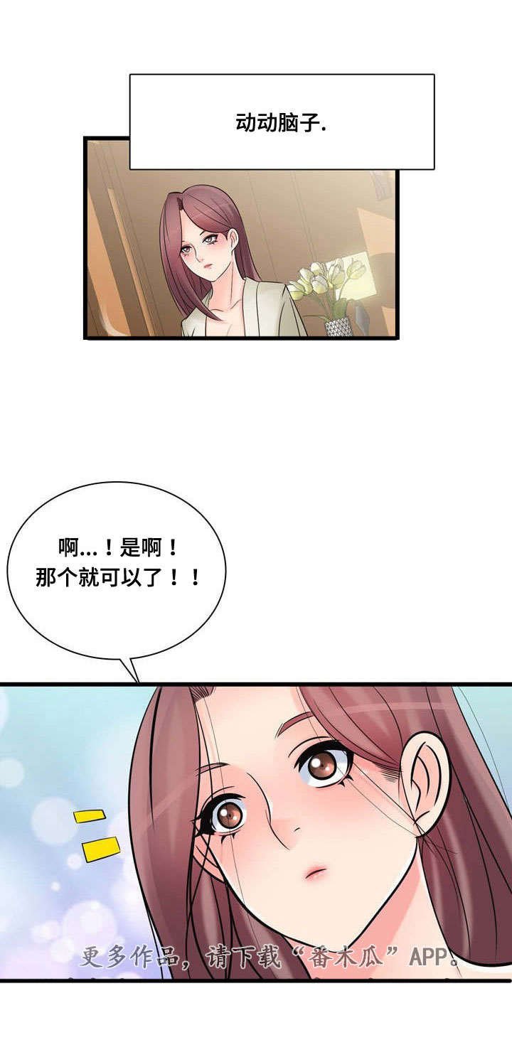 第51章：完成宣传