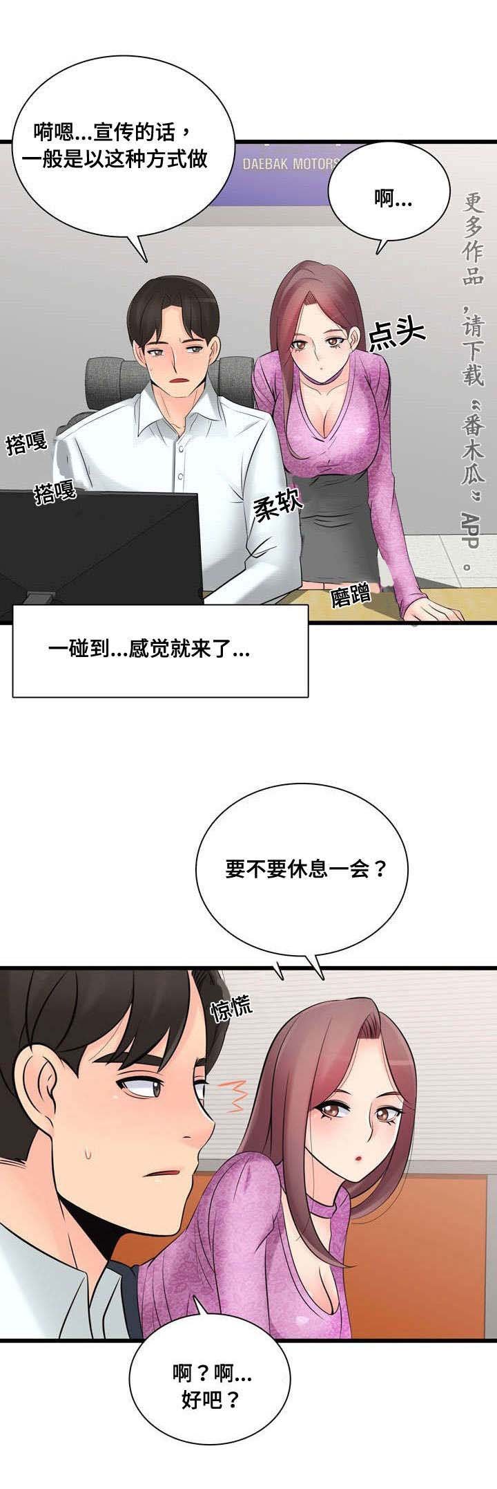 第51章：完成宣传