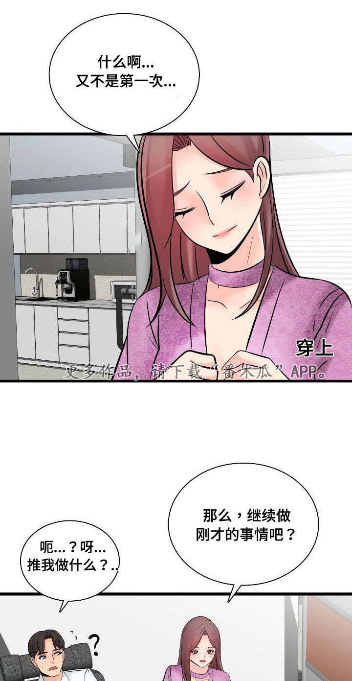 第51章：完成宣传